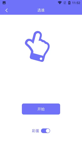 天选大转盘app v1.0.0 安卓版 2