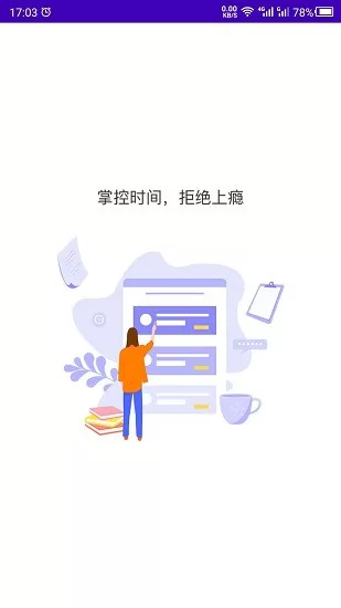 不碰手机app v22.05.13 安卓版 3