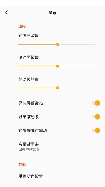 简洁鼠标app v1.0.0 安卓版 2