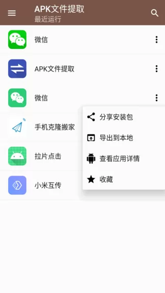 apk文件提取器最新版 v1.0.7 安卓汉化版 1