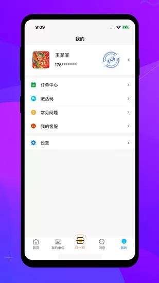 中招互连app官方 v3.4.0 安卓版 2