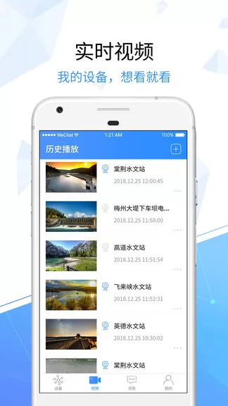 天翼看家乡镇版app v2.1.10 安卓版 0