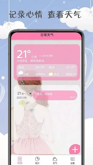 女神记账app v1.0.1 安卓版 0