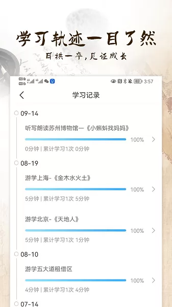 游学硬笔书法app v1.1.5 安卓版 1