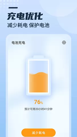 漫游充电多多app v1.0.0 安卓版 0