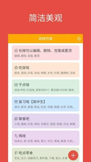 随机选择转盘app