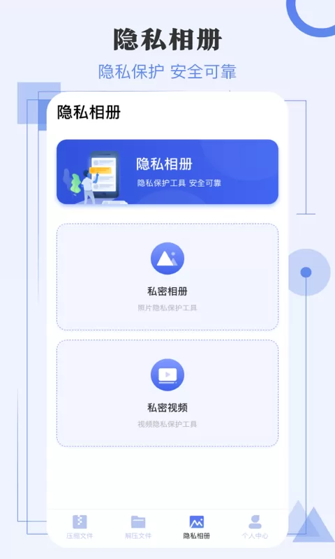 极速解压缩app v3.4.9 安卓版 0