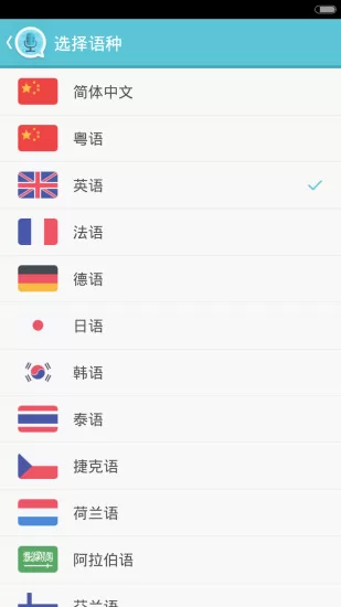 语音翻译官 v2.0.5 安卓版 0