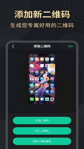 超高清录屏大师手机版 v1.2.3 安卓版 3