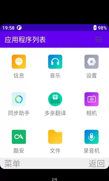 微型启动器多亲版 v1.0 安卓版 2