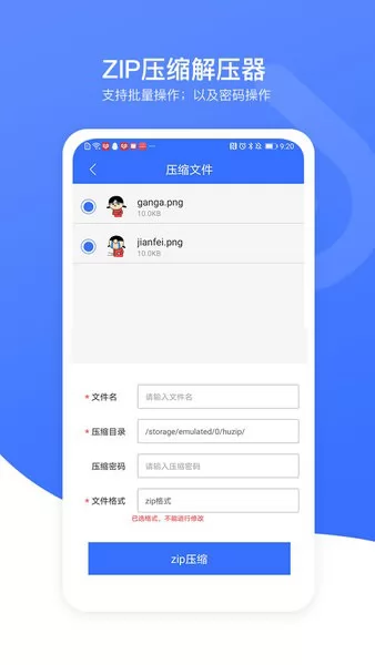 解压压缩加密器app v1.3 安卓版 0