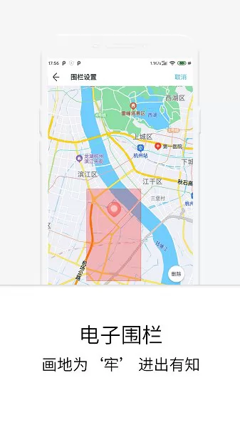 定位守护宝app下载