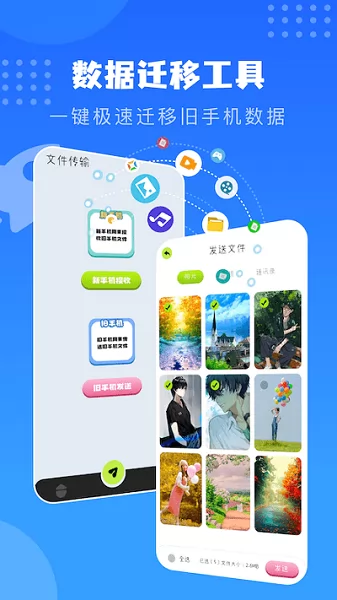 每日传输助手官方版 v1.8 安卓版 2