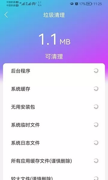 闪联wifi精灵 v1.0 安卓版 1