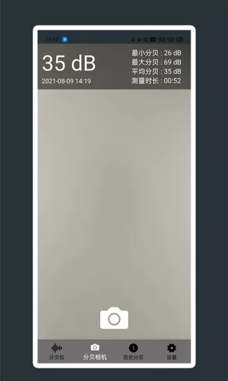 噪声噪音分贝测试仪app v1.0 安卓版 3