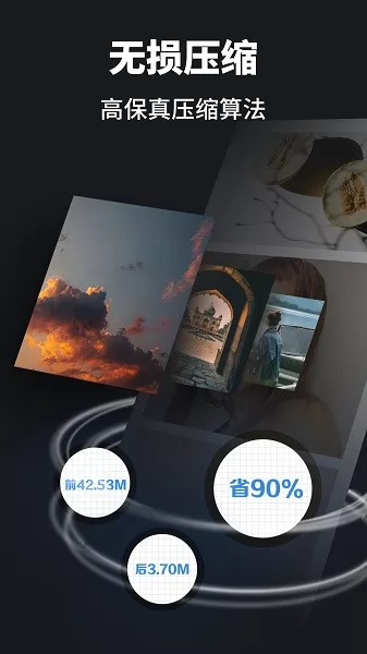 图片压缩宝app v5.0.0 安卓版 3