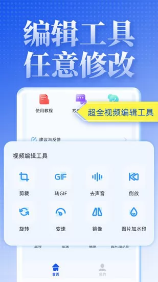 视频去水印达人软件 v1.0.0 安卓版 2