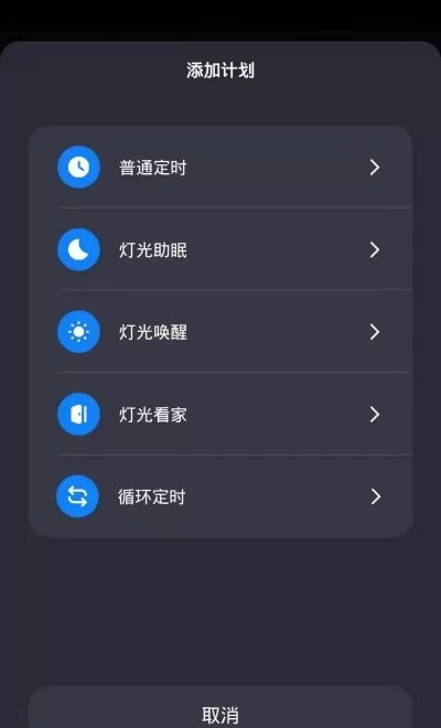 一诺德照明 v1.0.0 安卓版 0