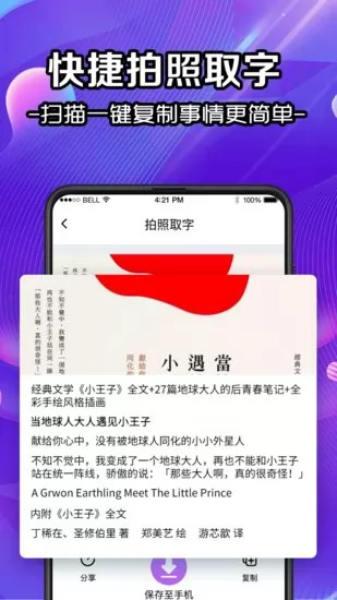 文字识别OCR提取软件