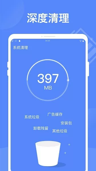 智能省电大师最新版