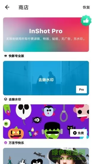 图影视频剪辑app v3.3.8 官方安卓版 1