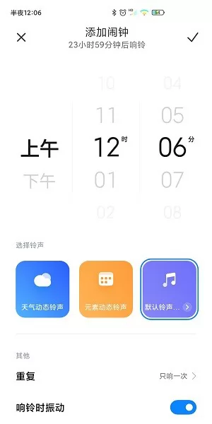 小米时钟插件apk v13.2.6.5 最新安卓提取版 3