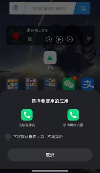 miui5g开关插件 v1.3.2 安卓最新版 1