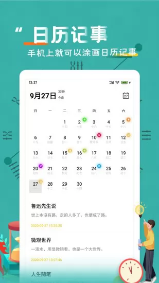 倒数日纪念日app v2.8.1 安卓版 3