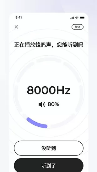 左点之声软件 v1.0 安卓版 1