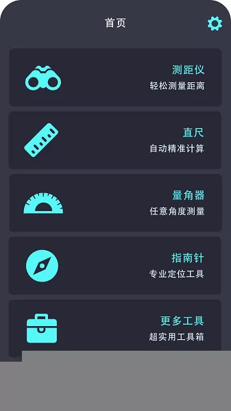 身高测量仪app v1.2 安卓版 1