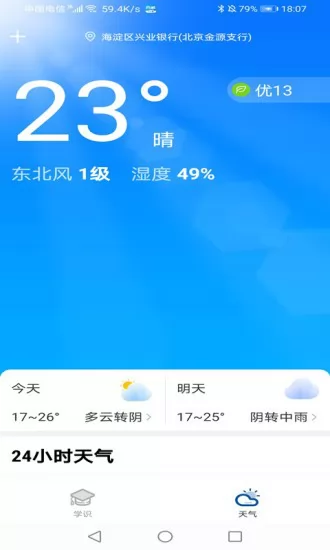 白鲸大字版app v1.0.7 安卓版 3