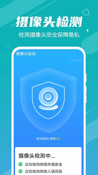 全全每天清理软件 v1.0.0 安卓版 1