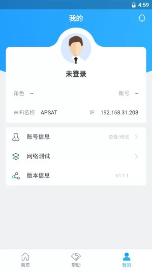 亚太卫星宽带app v1.1.6 安卓版 1