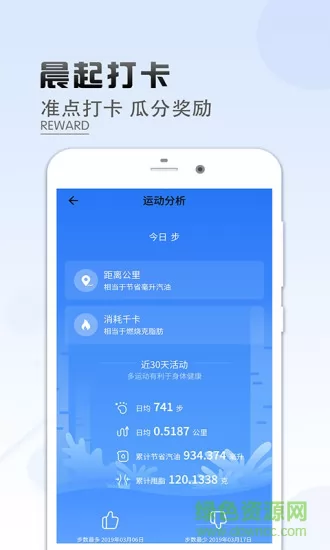 乐走计步赚钱软件 v3.3.0 安卓版 3