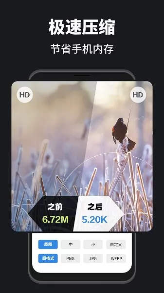 图片压缩宝app v5.0.0 安卓版 0