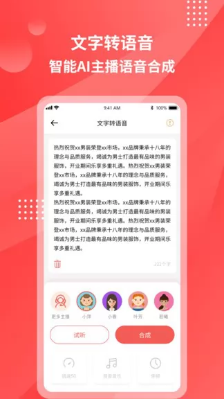 一键录音转文字app下载