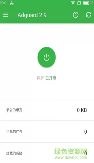 adguard破解版 v4.0.75 安卓版 0
