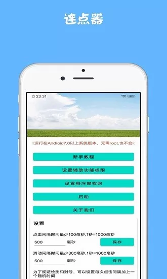 雷电连点器手机版 v 1.0.1 安卓版 2