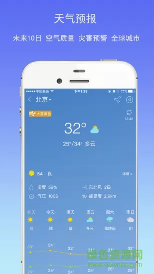 蓝鹤万年历黄历app v5.3.1 安卓版 2