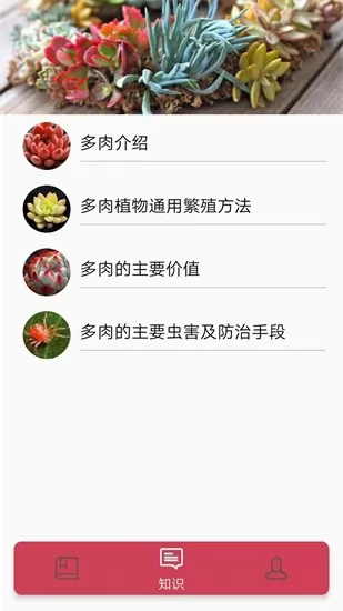 多肉花草日记app最新版 v1.2 安卓版 2