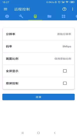 甲壳虫adb助手app v1.2.4 安卓版 1