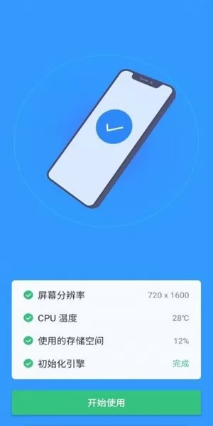 一灯清理 v5.3.8 安卓版 0