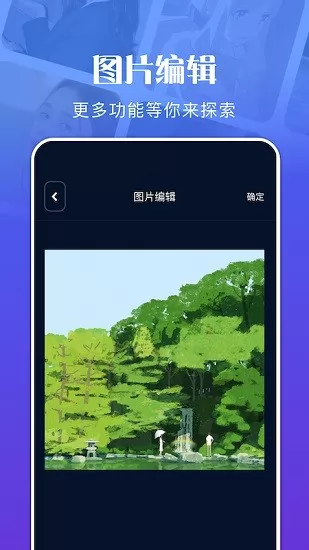 私密文件管理软件 v1.1 安卓版 2