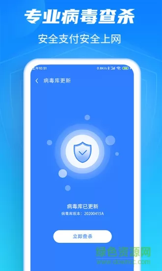 强力清理大师Plus软件 v1.5.9 安卓版 1