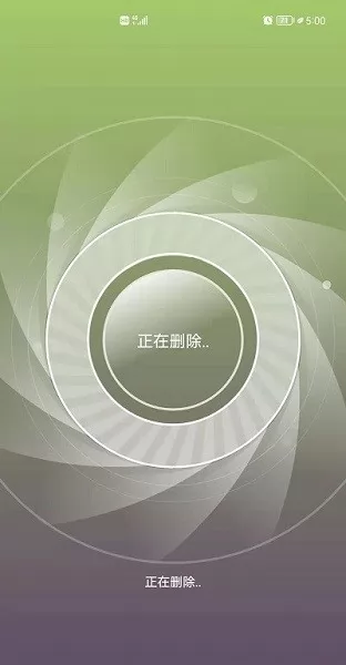 清理一点通app v1.0 安卓版 1