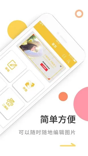 贴图抠图app v1.1.7 安卓版 0