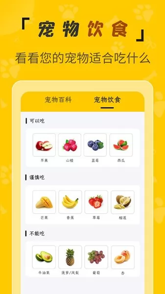 人猫翻译机免费版 v3.2.9 安卓版 1