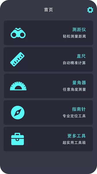 身高测量仪app