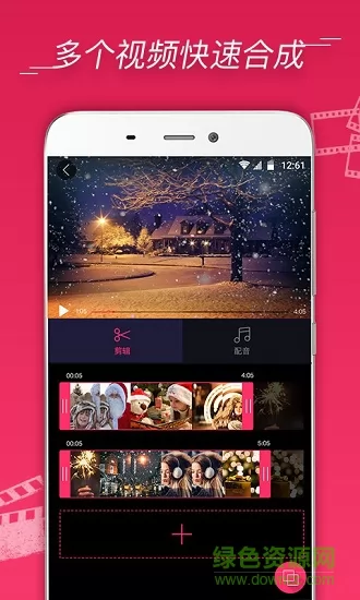 视频拼接软件手机版 v1.7 安卓版 1