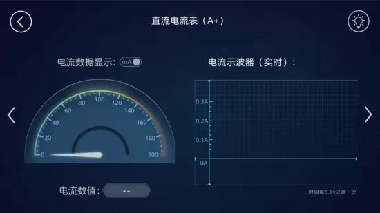 水管电路官方版 v1.0.0 安卓版 3